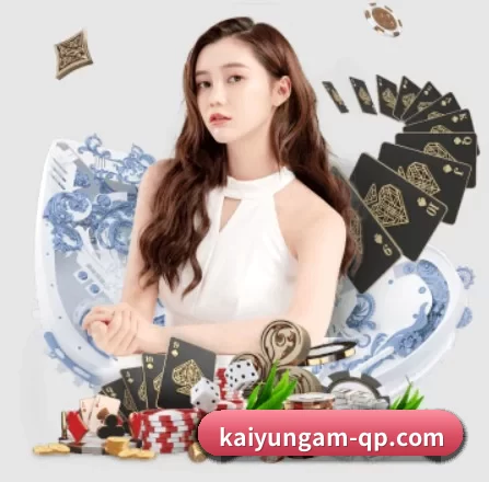 开云棋牌 APP 界面